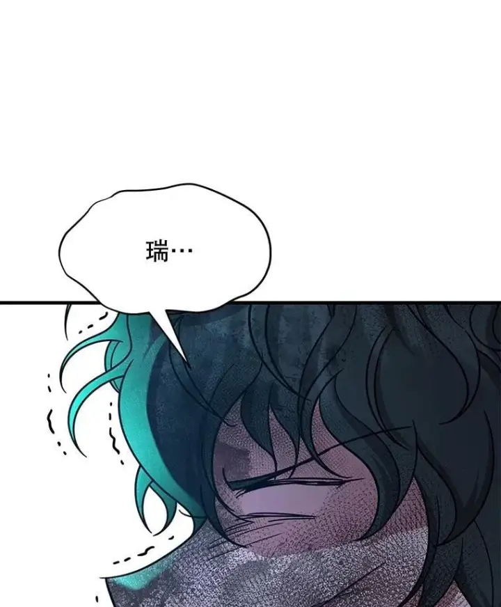 漫画《神级英雄们的继承者》64.命悬一线第16张图