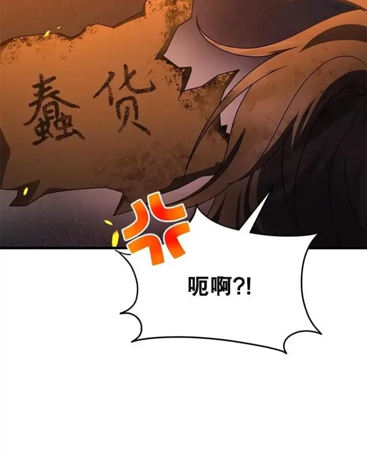 漫画《神级英雄们的继承者》64.命悬一线第160张图