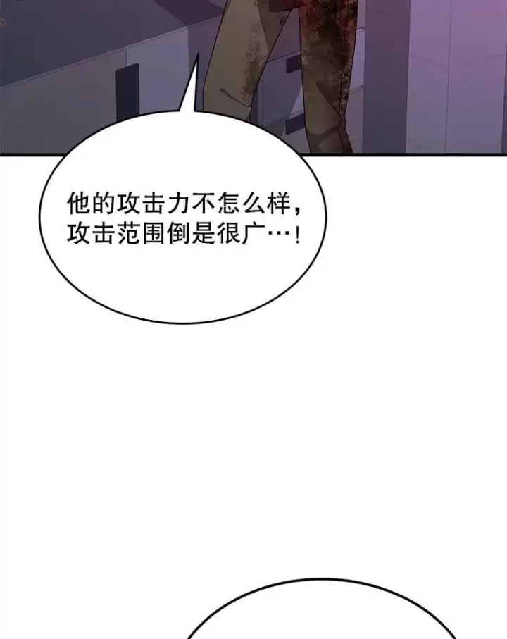 漫画《神级英雄们的继承者》64.命悬一线第167张图