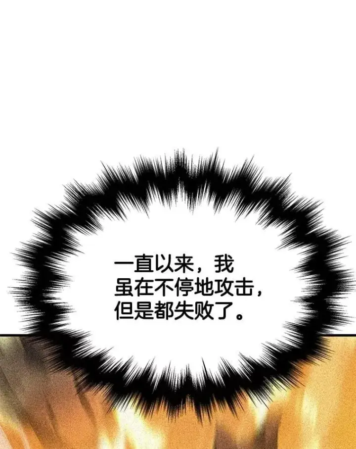 漫画《神级英雄们的继承者》64.命悬一线第170张图