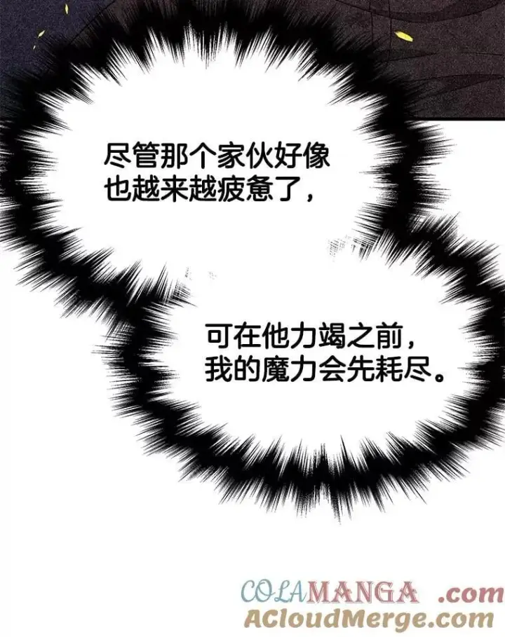 漫画《神级英雄们的继承者》64.命悬一线第173张图