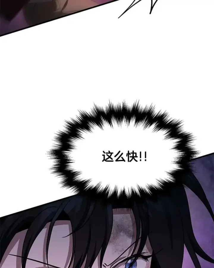 漫画《神级英雄们的继承者》64.命悬一线第178张图