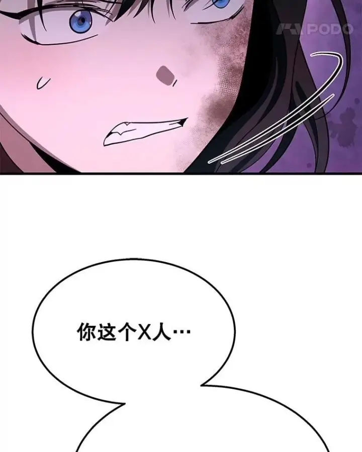 漫画《神级英雄们的继承者》64.命悬一线第179张图