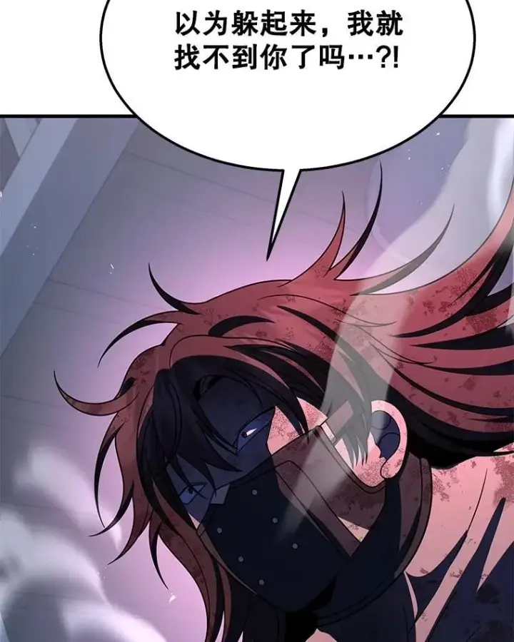 漫画《神级英雄们的继承者》64.命悬一线第180张图