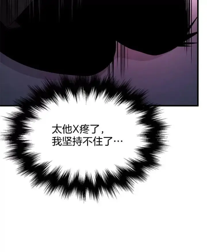 漫画《神级英雄们的继承者》64.命悬一线第23张图
