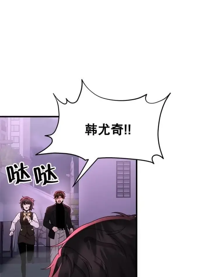 漫画《神级英雄们的继承者》64.命悬一线第24张图