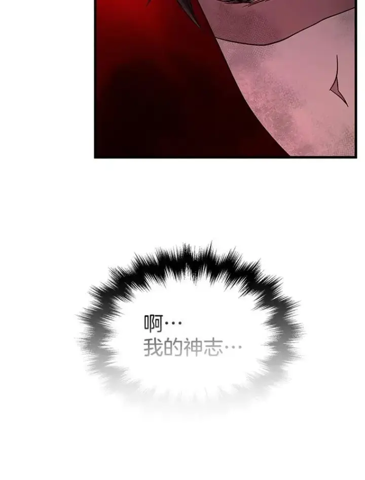 漫画《神级英雄们的继承者》64.命悬一线第27张图