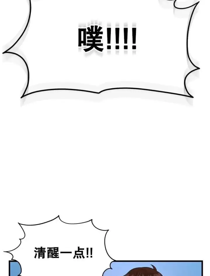 漫画《神级英雄们的继承者》64.命悬一线第30张图