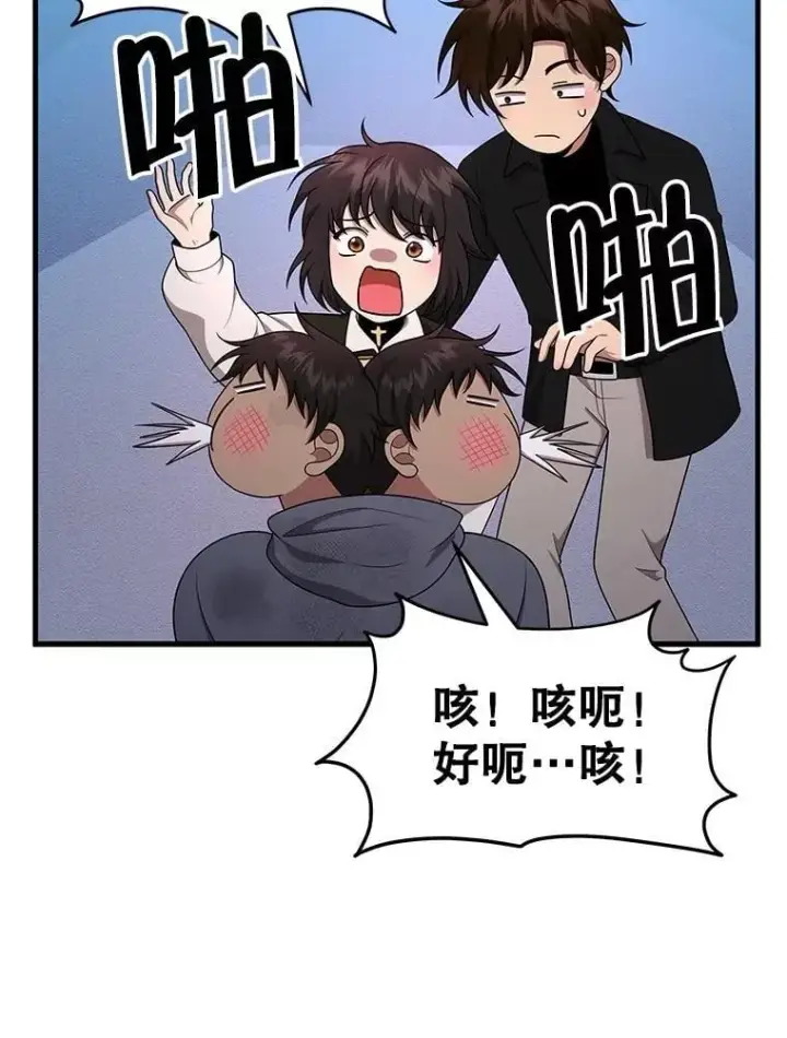 漫画《神级英雄们的继承者》64.命悬一线第31张图