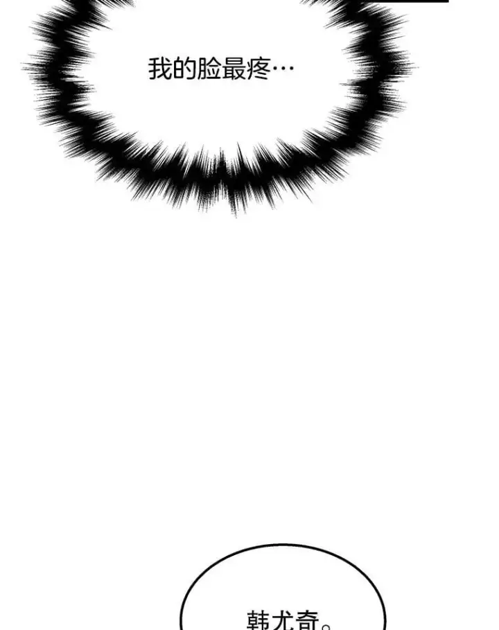 漫画《神级英雄们的继承者》64.命悬一线第34张图