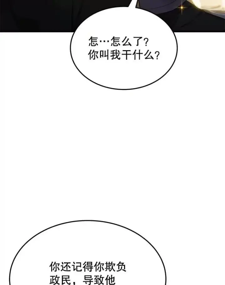 漫画《神级英雄们的继承者》64.命悬一线第36张图