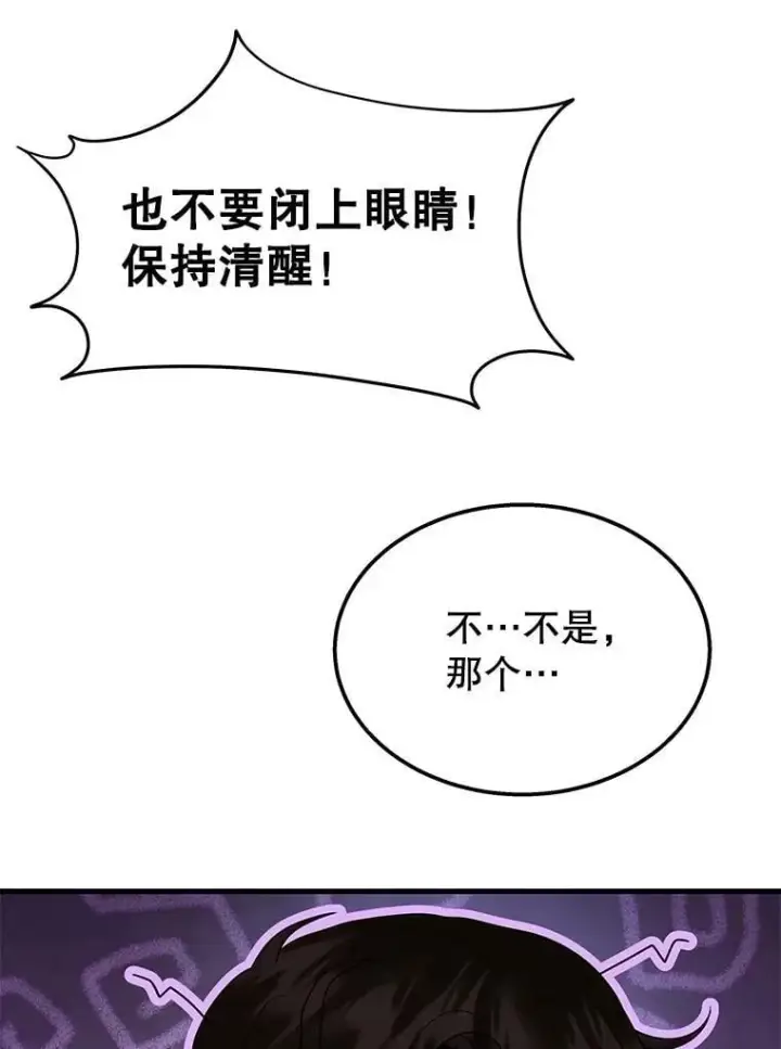 漫画《神级英雄们的继承者》64.命悬一线第44张图