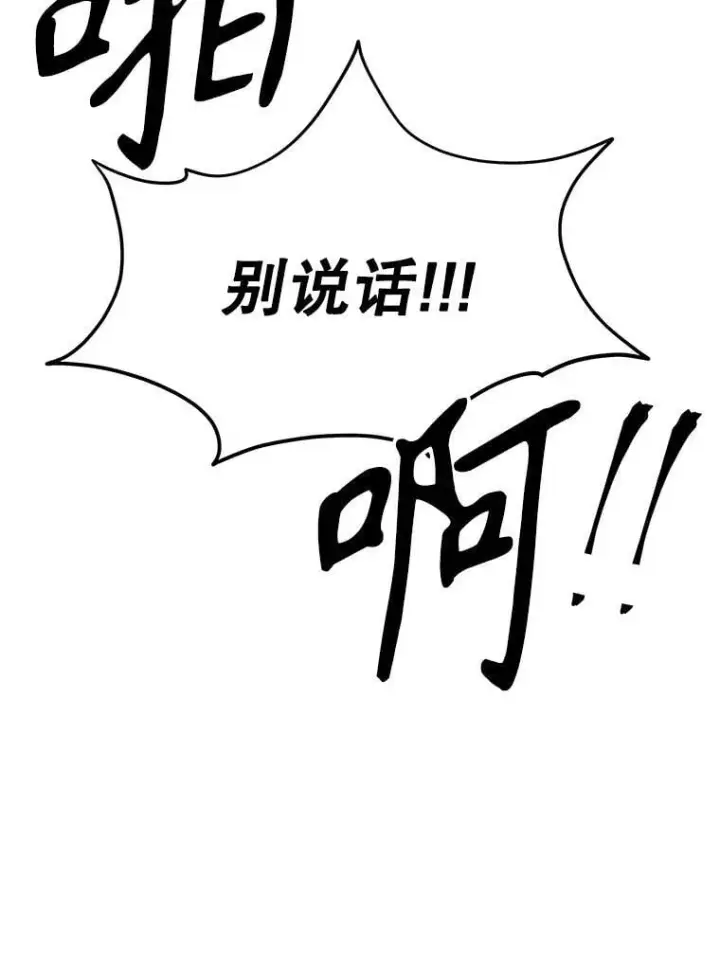 漫画《神级英雄们的继承者》64.命悬一线第46张图