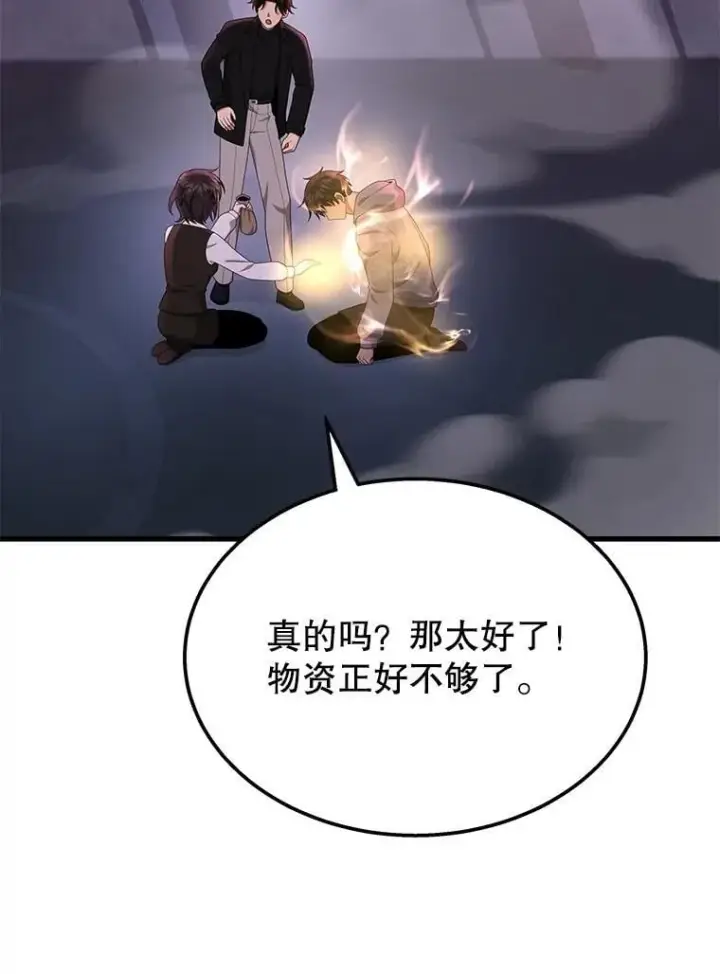 漫画《神级英雄们的继承者》64.命悬一线第50张图