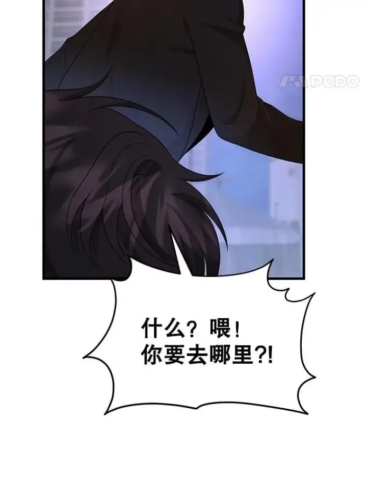 漫画《神级英雄们的继承者》64.命悬一线第52张图