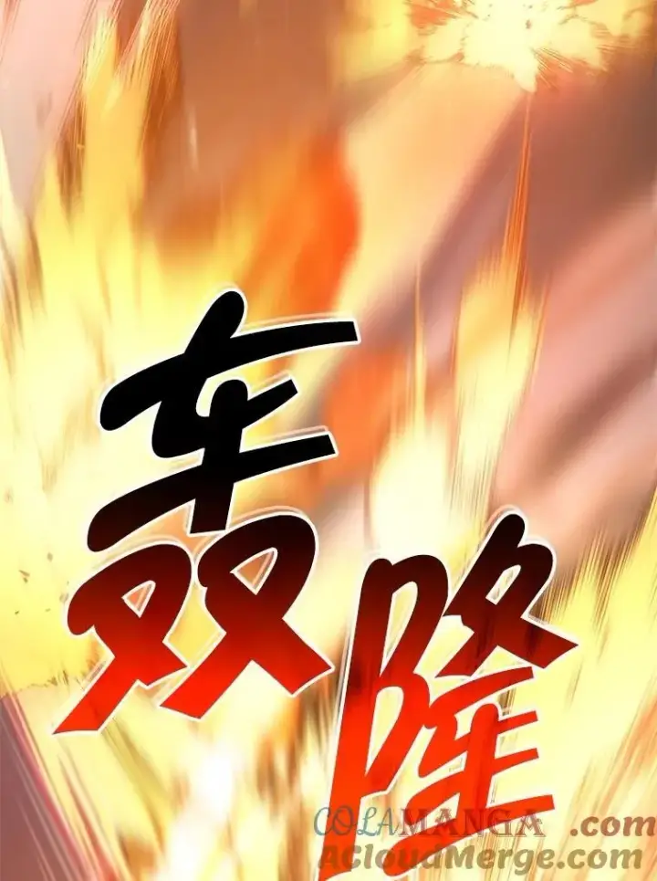 漫画《神级英雄们的继承者》64.命悬一线第57张图