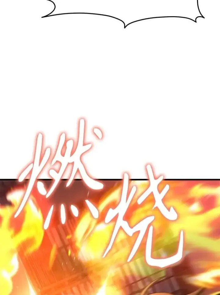 漫画《神级英雄们的继承者》64.命悬一线第62张图