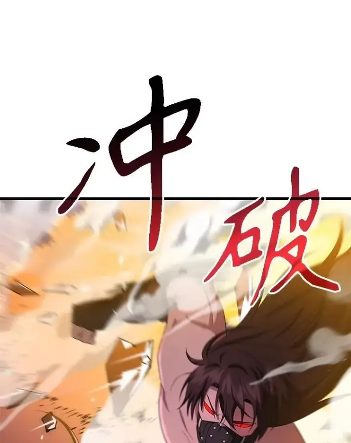 漫画《神级英雄们的继承者》64.命悬一线第66张图
