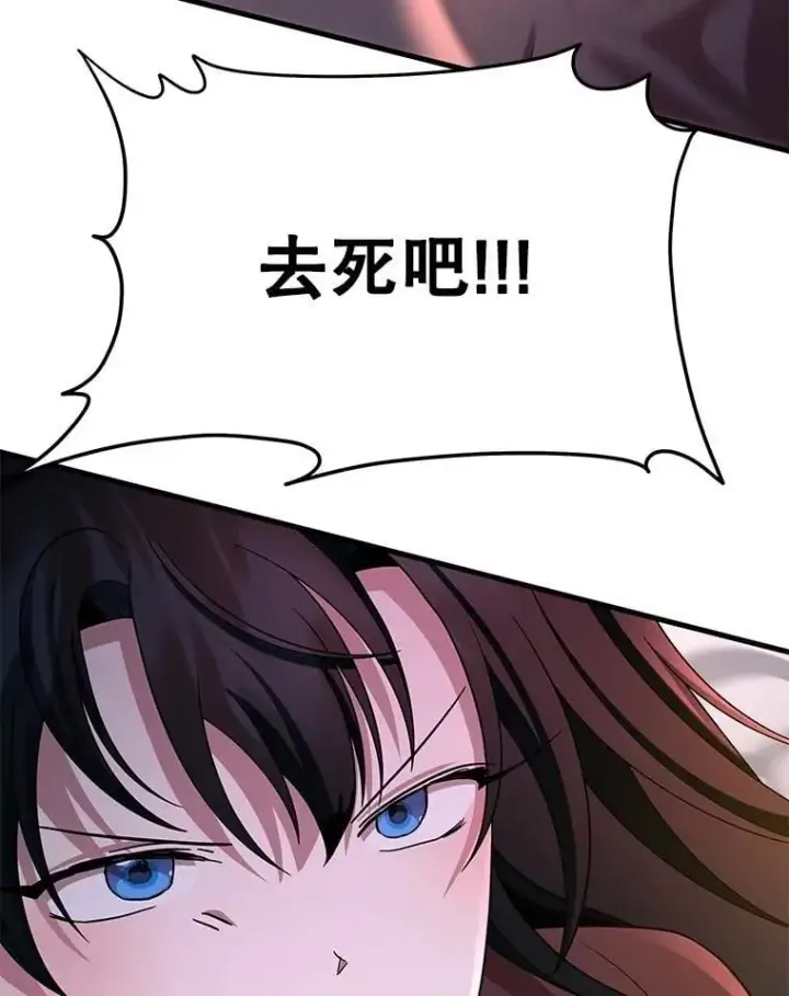 漫画《神级英雄们的继承者》64.命悬一线第70张图