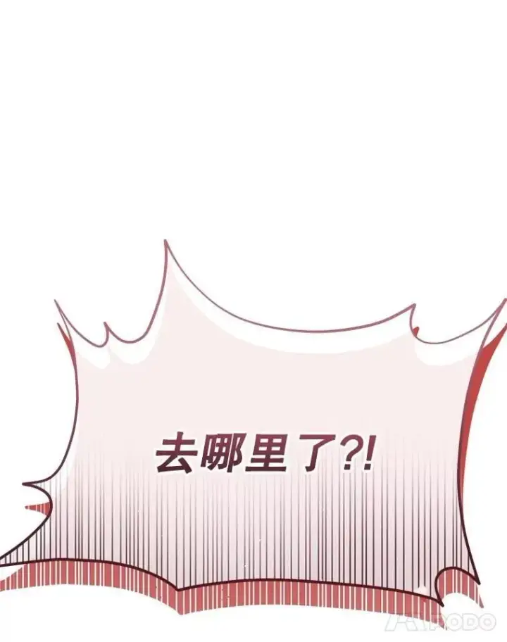 漫画《神级英雄们的继承者》64.命悬一线第75张图