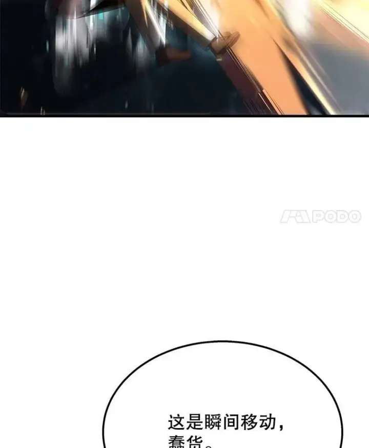 漫画《神级英雄们的继承者》64.命悬一线第78张图