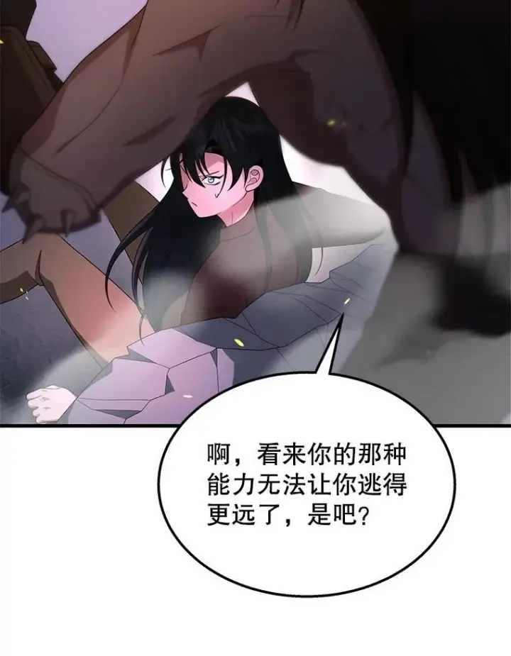 漫画《神级英雄们的继承者》64.命悬一线第86张图