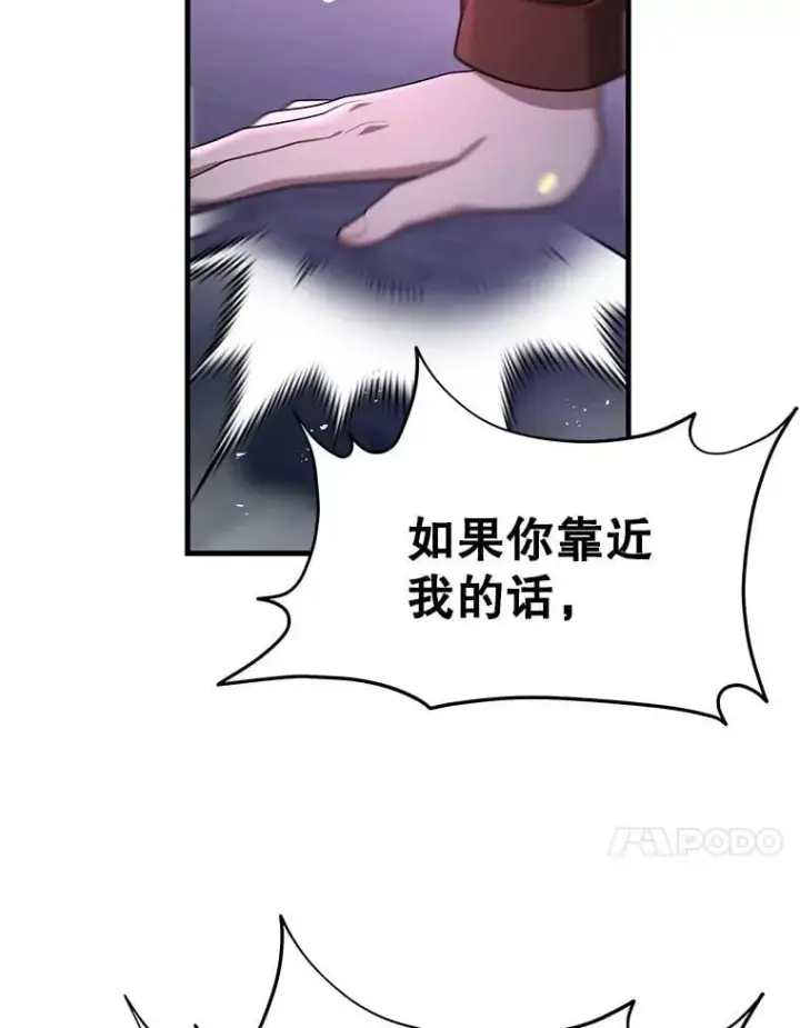漫画《神级英雄们的继承者》64.命悬一线第88张图