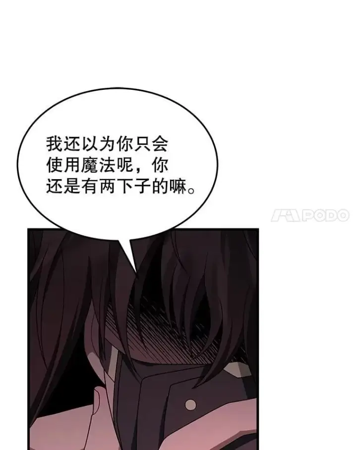 漫画《神级英雄们的继承者》64.命悬一线第95张图