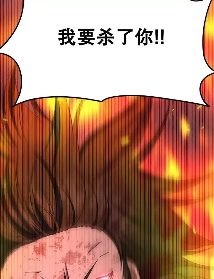 漫画《神级英雄们的继承者》65.智取第110张图