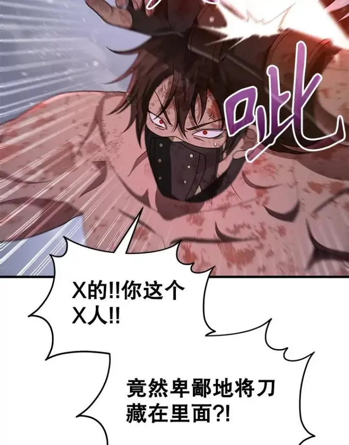 漫画《神级英雄们的继承者》65.智取第26张图