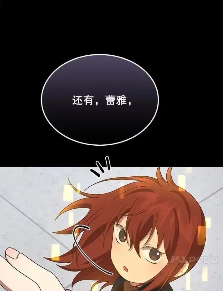 漫画《神级英雄们的继承者》68.召唤撒旦第27张图