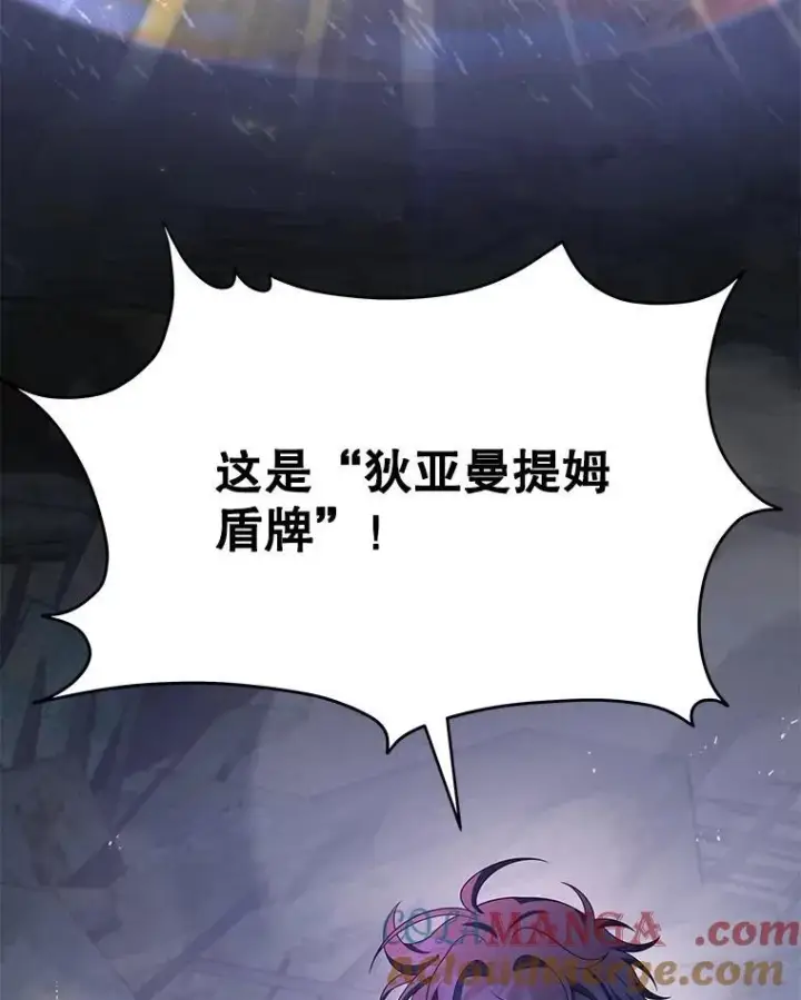 漫画《神级英雄们的继承者》68.召唤撒旦第57张图