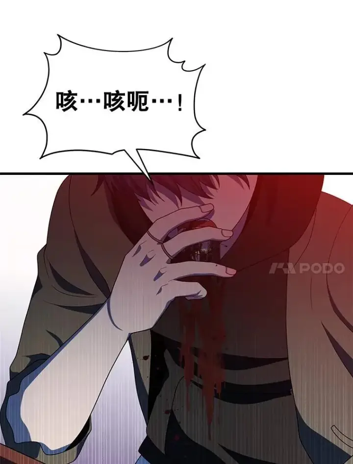 漫画《神级英雄们的继承者》71.功亏一篑第100张图