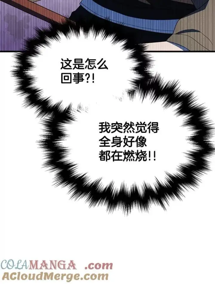 漫画《神级英雄们的继承者》71.功亏一篑第101张图