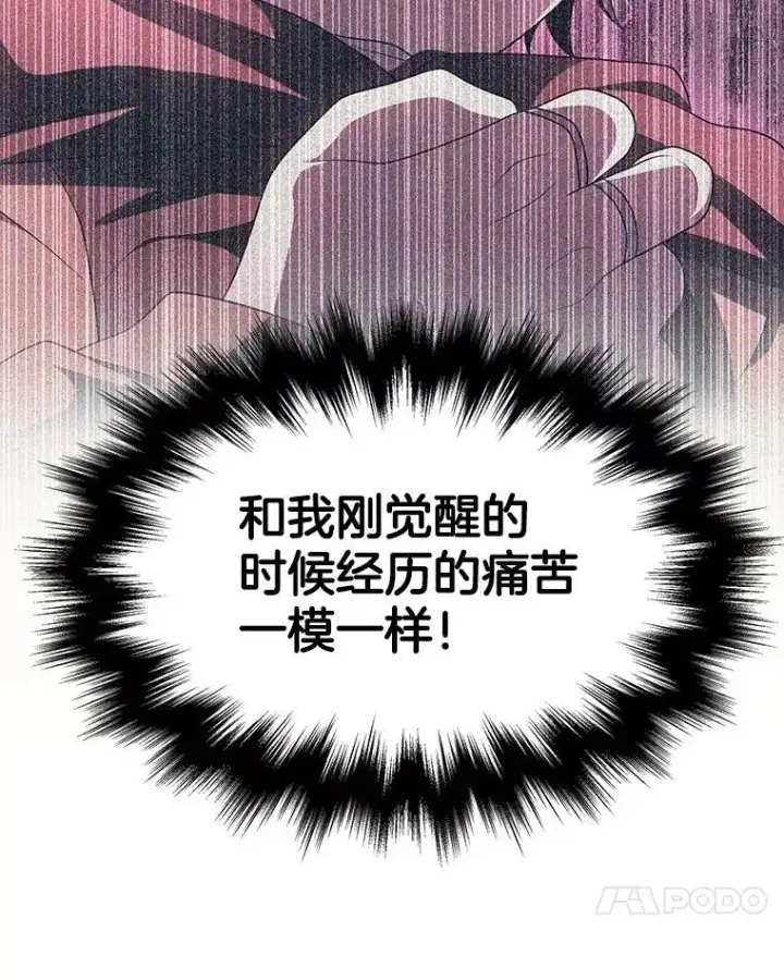 漫画《神级英雄们的继承者》71.功亏一篑第103张图