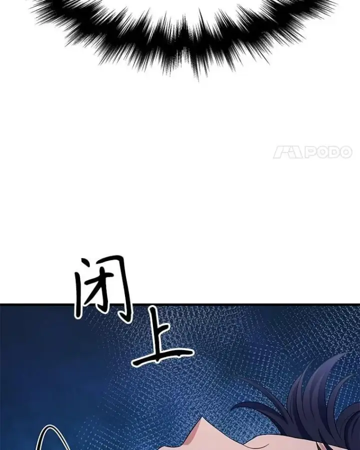 漫画《神级英雄们的继承者》71.功亏一篑第107张图