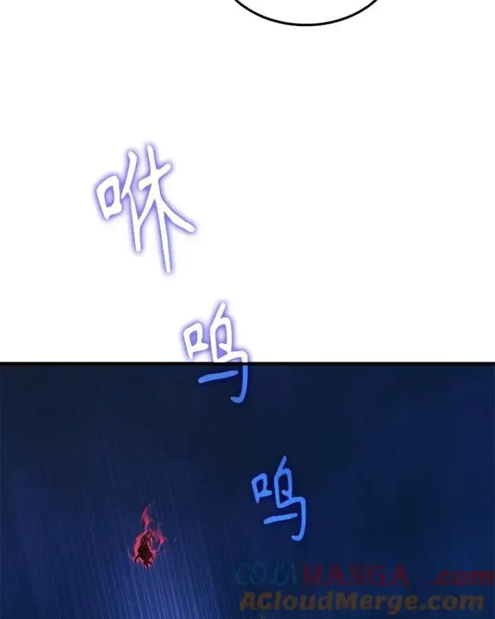 漫画《神级英雄们的继承者》71.功亏一篑第109张图