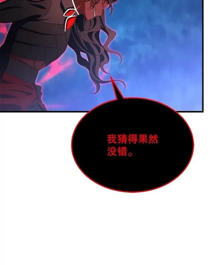 漫画《神级英雄们的继承者》71.功亏一篑第112张图