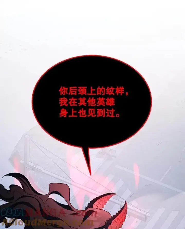 漫画《神级英雄们的继承者》71.功亏一篑第113张图