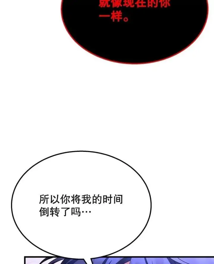 漫画《神级英雄们的继承者》71.功亏一篑第116张图