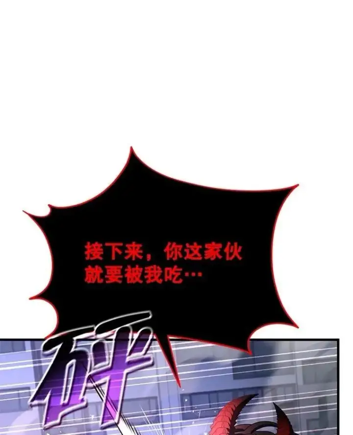 漫画《神级英雄们的继承者》71.功亏一篑第120张图