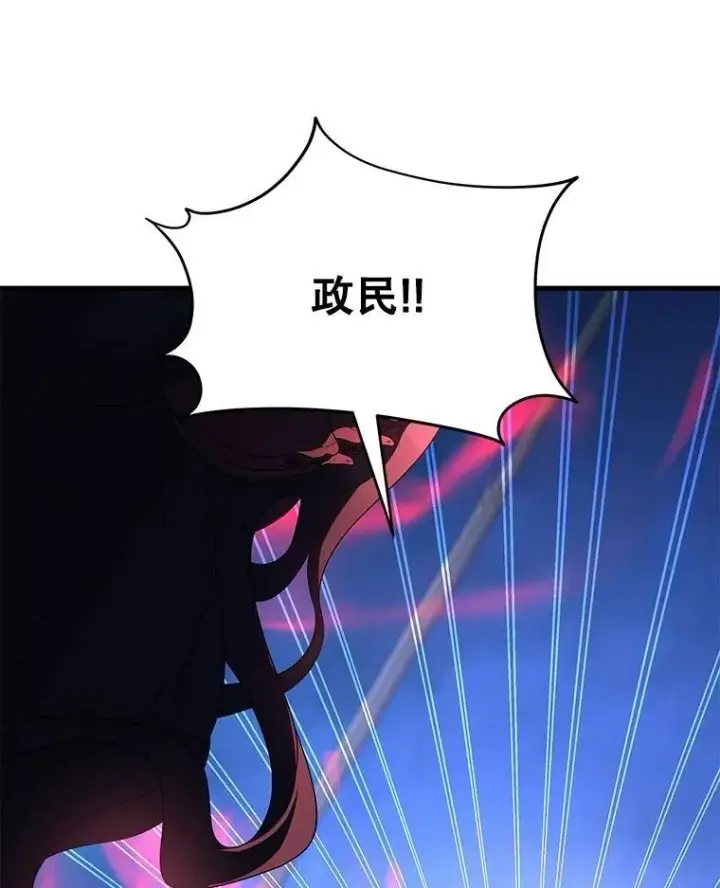 漫画《神级英雄们的继承者》71.功亏一篑第122张图