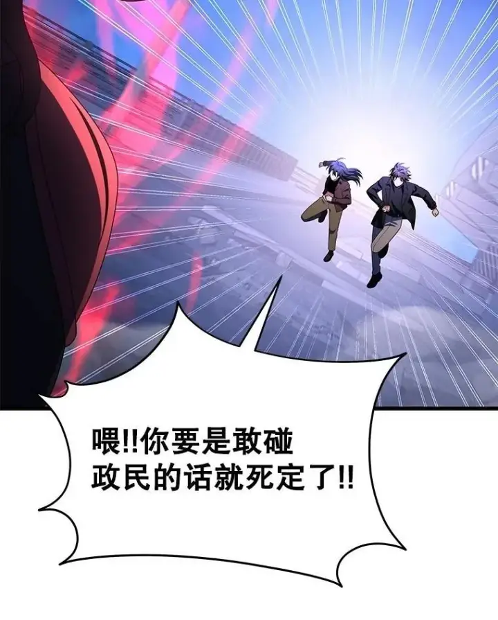 漫画《神级英雄们的继承者》71.功亏一篑第123张图