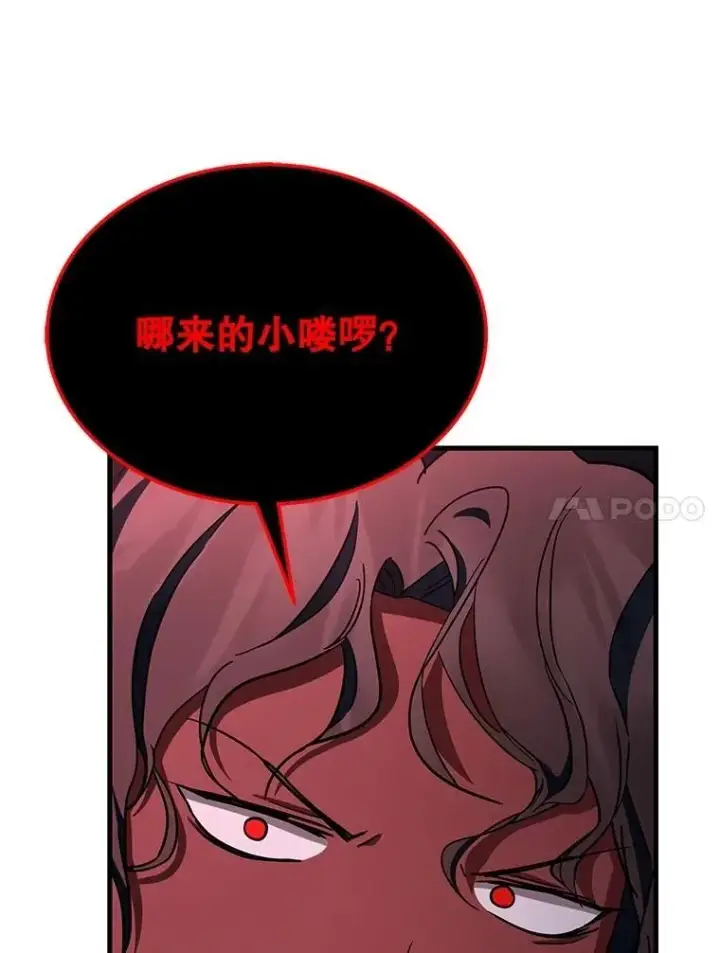 漫画《神级英雄们的继承者》71.功亏一篑第124张图