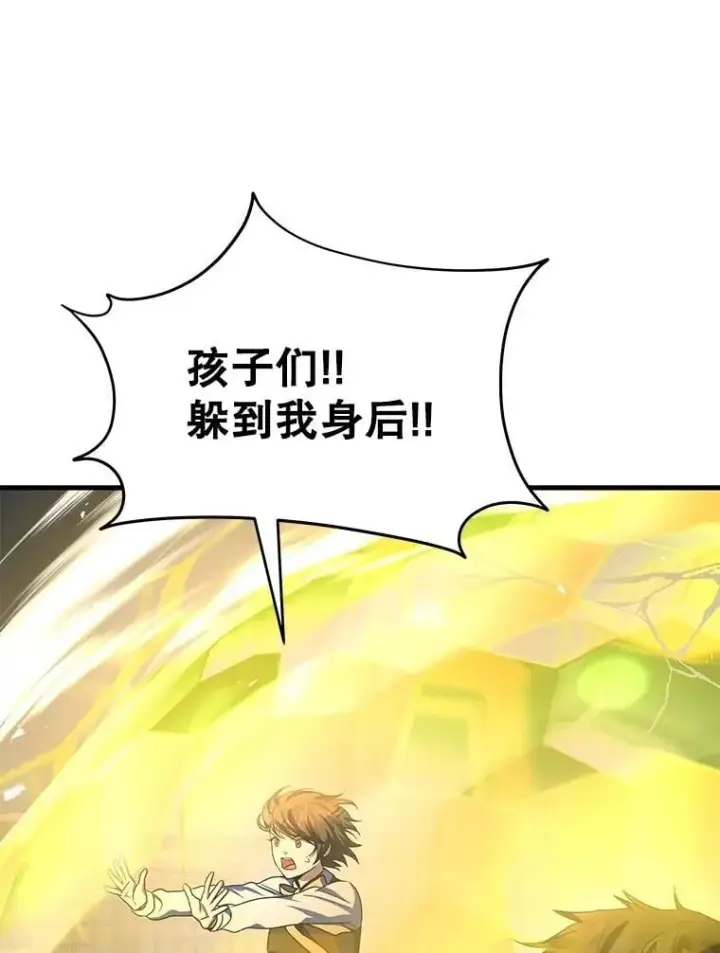 漫画《神级英雄们的继承者》71.功亏一篑第130张图
