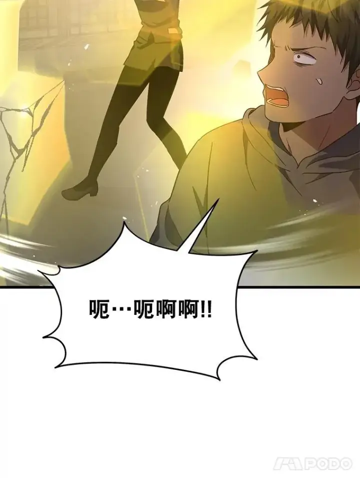 漫画《神级英雄们的继承者》71.功亏一篑第131张图