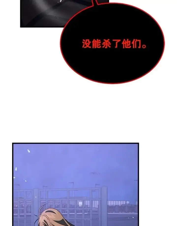 漫画《神级英雄们的继承者》71.功亏一篑第138张图
