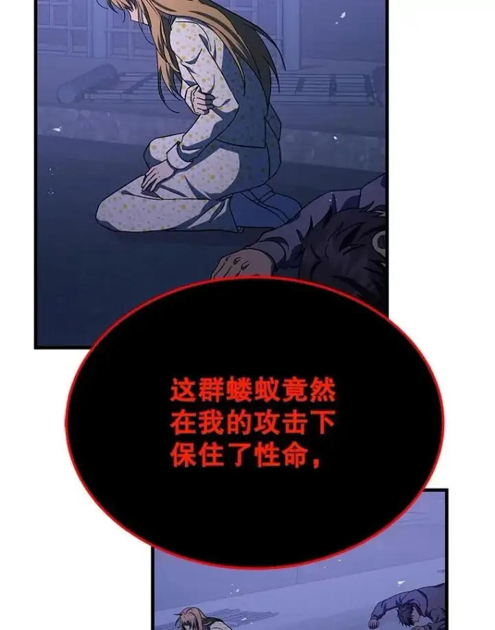 漫画《神级英雄们的继承者》71.功亏一篑第139张图