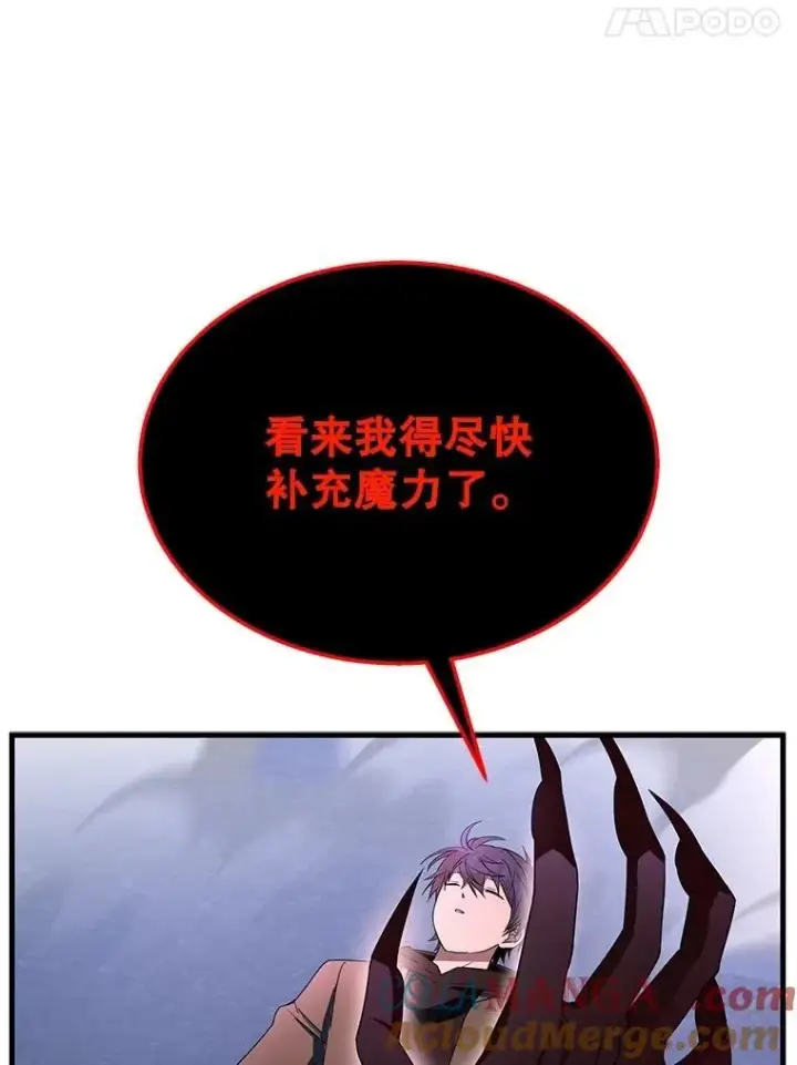 漫画《神级英雄们的继承者》71.功亏一篑第141张图