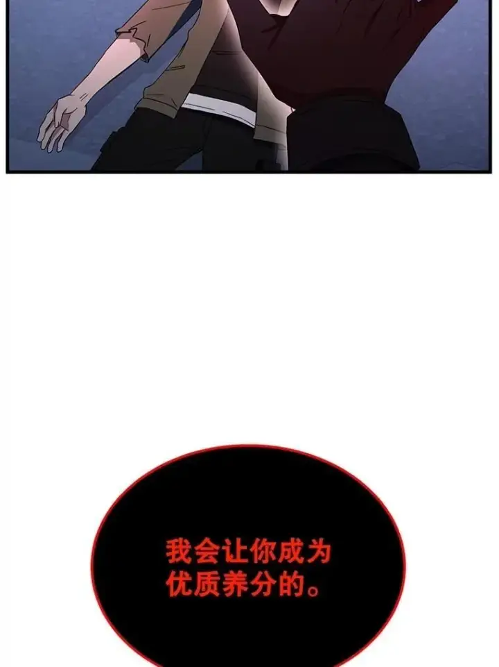 漫画《神级英雄们的继承者》71.功亏一篑第142张图